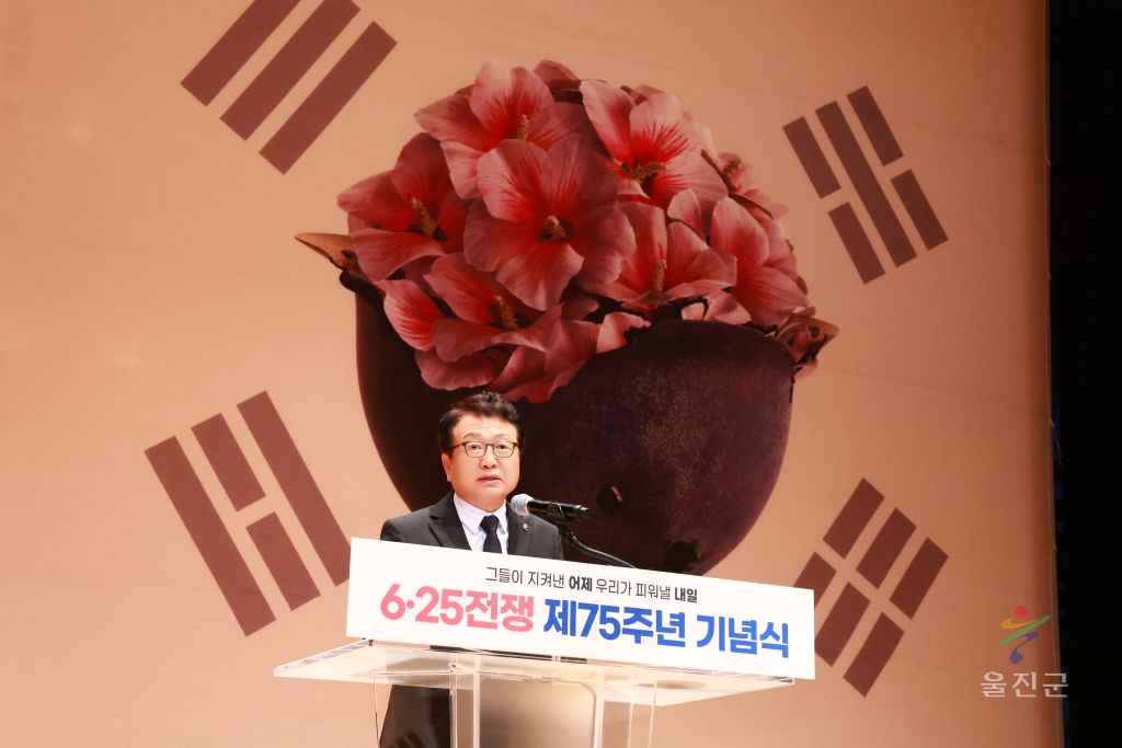 6.25전쟁 제75주년기념식 행사