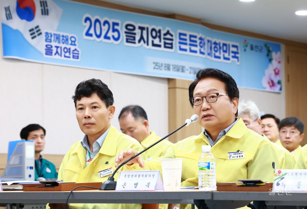 을지연습 일일상황보고