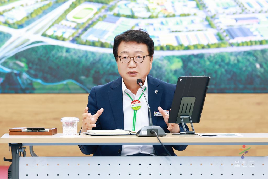 울진군 확대간부회의