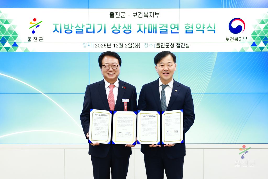 지방살리기 상생 협약식