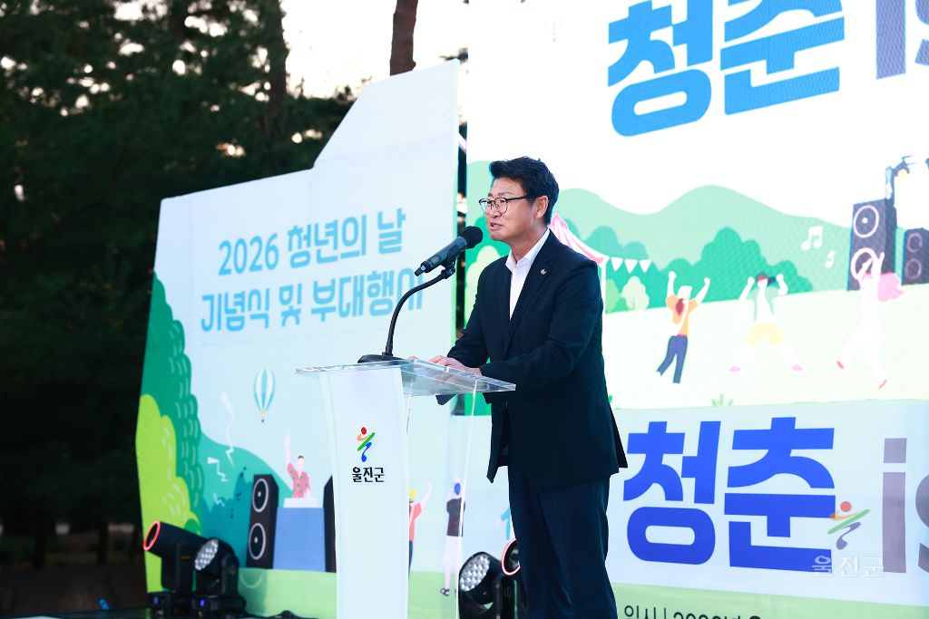 청년의 날 기념행사