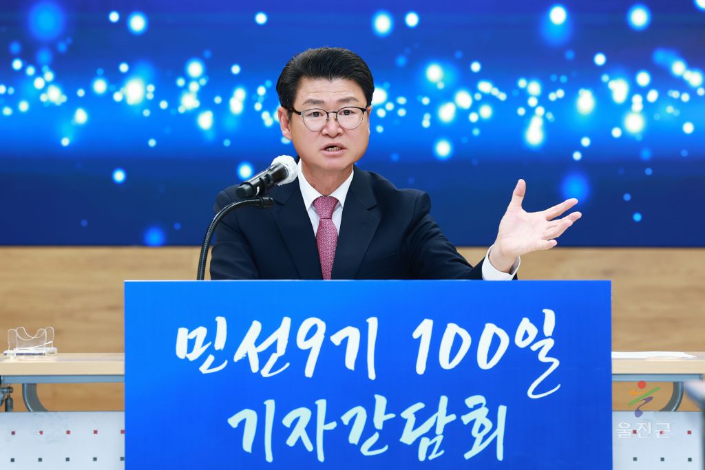 민선9기 100일 기자간담회